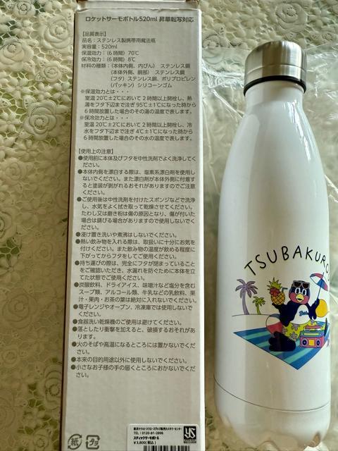 NgX[Y@΋YXeBbNT[{g 520ml Viܖgp  W[/X|[c 