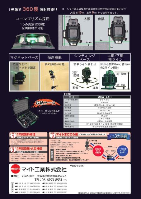}CgH tCR[vYO[[U[ MCA-41D({̂̂)  ybg/|/| 