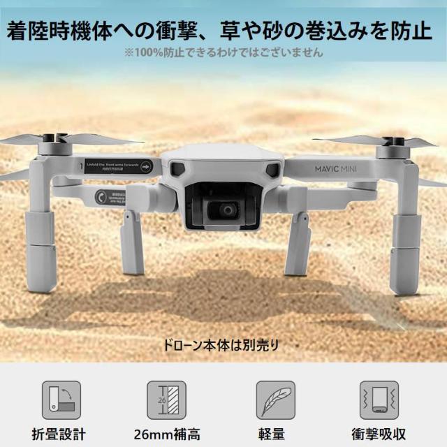 DJI mavic mini2用 ランディングギア折畳式(1セット4pcs)折りたたみ式 マビックミニ2用 アクセサリー パーツ < ホビー DJI mavic mini2用 ランディングギア折畳式(1セット4pcs)折りたたみ式 マビックミニ2用 アクセサリー パーツ < ホビーの