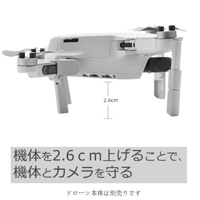 DJI mavic mini2用 ランディングギア折畳式(1セット4pcs)折りたたみ式 マビックミニ2用 アクセサリー パーツ < ホビー DJI mavic mini2用 ランディングギア折畳式(1セット4pcs)折りたたみ式 マビックミニ2用 アクセサリー パーツ < ホビーの
