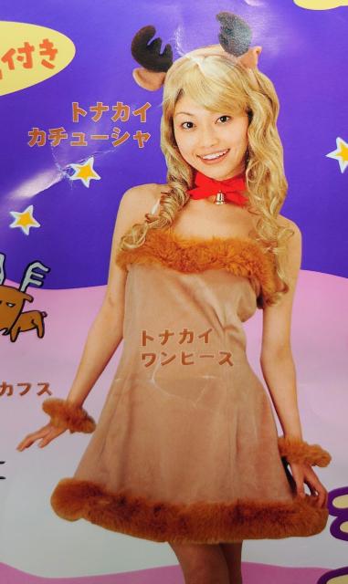 美品★レディーストナカイ★クリスマスコス★ワンピース★セクシー★可愛い★訳あり★サンタ★フワフワ★モコモコ★コスプレ★送料無料 < 女性ファッション  美品★レディーストナカイ★クリスマスコス★ワンピース★セクシー★可愛い★訳あり★サンタ★フワフワ★モコモコ★コスプレ★送料無料 < 女性ファッションの