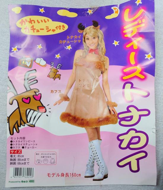 美品★レディーストナカイ★クリスマスコス★ワンピース★セクシー★可愛い★訳あり★サンタ★フワフワ★モコモコ★コスプレ★送料無料 < 女性ファッション  美品★レディーストナカイ★クリスマスコス★ワンピース★セクシー★可愛い★訳あり★サンタ★フワフワ★モコモコ★コスプレ★送料無料 < 女性ファッションの