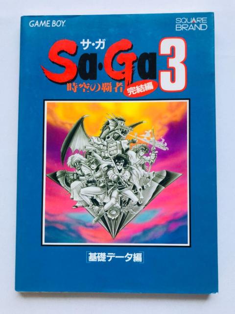 時空の覇者 サガ3 サ・ガ Sa・Ga 完結編 基礎データ編 攻略本 ガイド 3 Saga Guide Strategy GB < ゲーム本体/ソフト 時空の覇者 サガ3 サ・ガ Sa・Ga 完結編 基礎データ編 攻略本 ガイド 3 Saga Guide Strategy GB < ゲーム本体/ソフトの