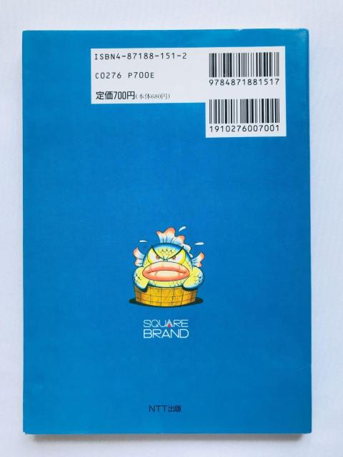 時空の覇者 サガ3 サ・ガ Sa・Ga 完結編 基礎データ編 攻略本 ガイド 3 Saga Guide Strategy GB < ゲーム本体/ソフト 時空の覇者 サガ3 サ・ガ Sa・Ga 完結編 基礎データ編 攻略本 ガイド 3 Saga Guide Strategy GB < ゲーム本体/ソフトの