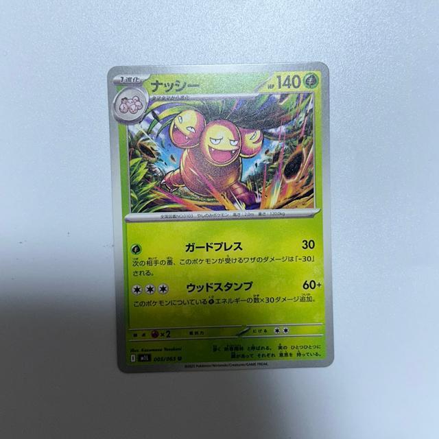 ポケモンカード ナッシー < トレーディングカード  ポケモンカード ナッシー  < トレーディングカードの