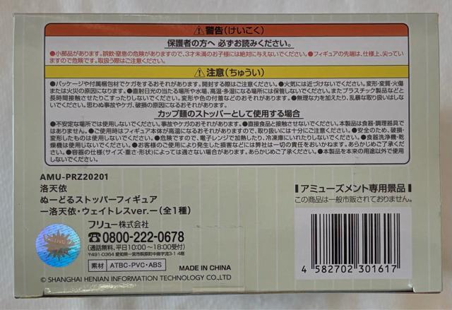 洛天依 ぬーどるストッパーフィギュア 洛天依・ウェイトレスver. < ホビー 洛天依 ぬーどるストッパーフィギュア 洛天依・ウェイトレスver. < ホビーの