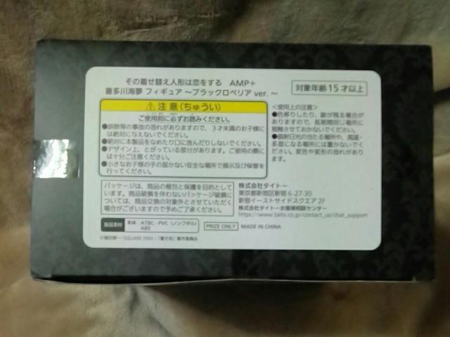 ■その着せ替え人形は恋をする■AMP+喜多川海夢 フィギュア〜ブラックロベリアver.〜■ < アニメ/コミック/キャラクター ■その着せ替え人形は恋をする■AMP+喜多川海夢 フィギュア〜ブラックロベリアver.〜■ < アニメ/コミック/キャラクターの