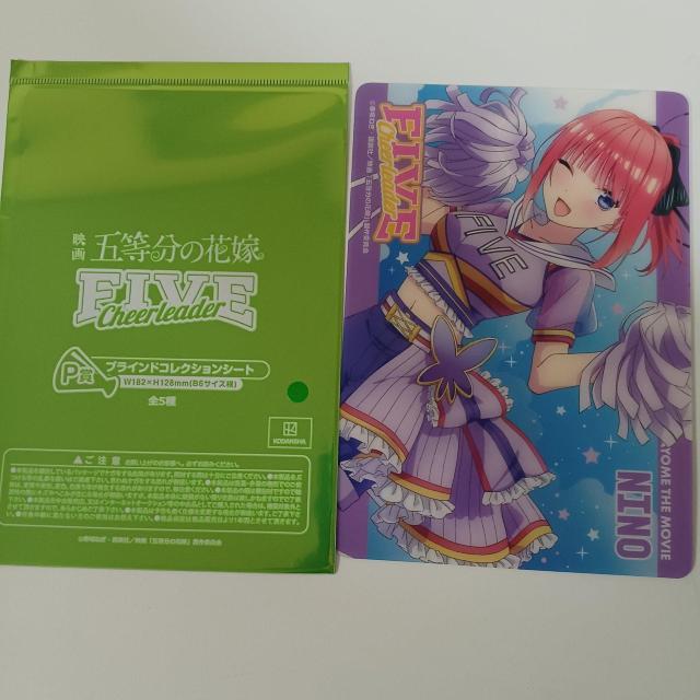 くじ 映画 五等分の花嫁 Five Cheerleader P賞 ブラインドコレクションシート 二乃 < アニメ/コミック/キャラクター くじ 映画 五等分の花嫁 Five Cheerleader P賞 ブラインドコレクションシート 二乃 < アニメ/コミック/キャラクターの