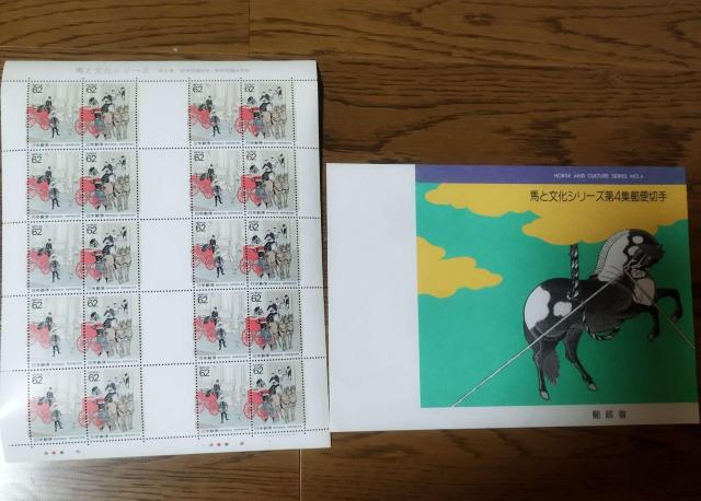 �n�ƕ����V���[�Y ��4�W �X�֌��ƊG���E�X�֕��^���n�� 62�~�؎�V�[�g�@�ӏ��t��  �� �z�r�[�� 