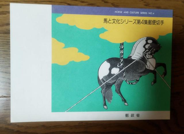 �n�ƕ����V���[�Y ��4�W �X�֌��ƊG���E�X�֕��^���n�� 62�~�؎�V�[�g�@�ӏ��t�� �� �z�r�[�� 