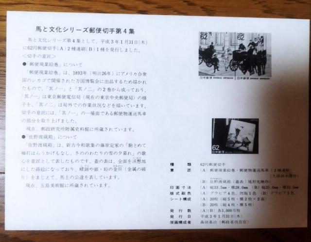 �n�ƕ����V���[�Y ��4�W �X�֌��ƊG���E�X�֕��^���n�� 62�~�؎�V�[�g�@�ӏ��t�� �� �z�r�[�� 