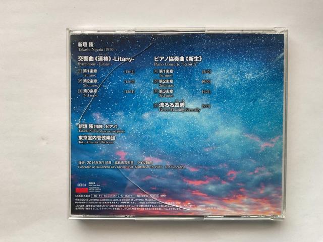 �V�_�� SYMPHONY -LITANY- ������ �A�� �s�A�m���t�� �V�� DECCA UCCD-1443 CD �� CD/DVD/�r�f�I�� 