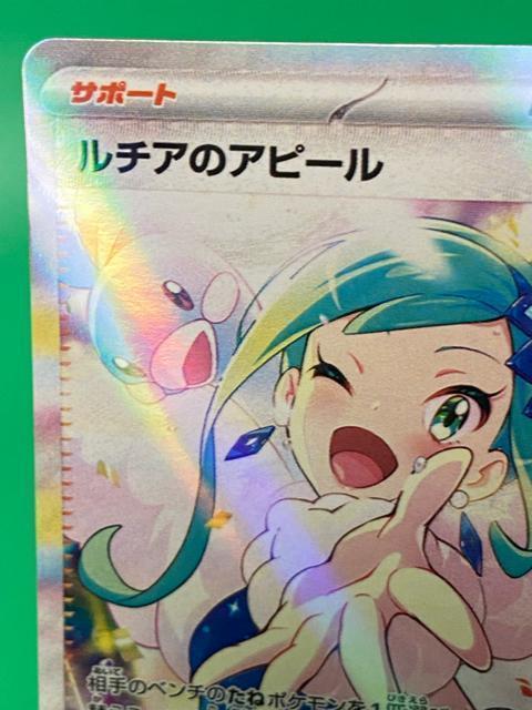 ���`�A�̃A�s�[�� SR ���i �|�P�����J�[�h �p���_�C�X�h���S�[�i �� �g���[�f�B���O�J�[�h�� 