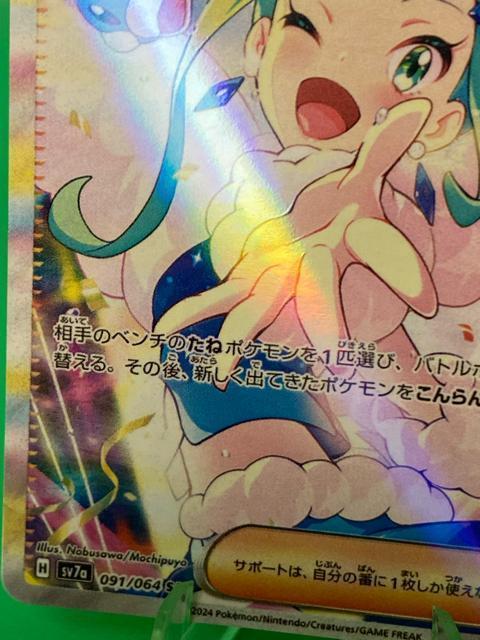 ���`�A�̃A�s�[�� SR ���i �|�P�����J�[�h �p���_�C�X�h���S�[�i �� �g���[�f�B���O�J�[�h�� 