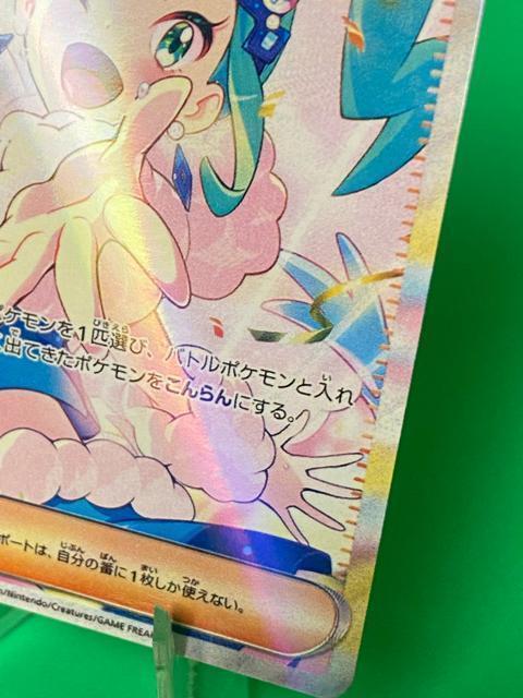 ���`�A�̃A�s�[�� SR ���i �|�P�����J�[�h �p���_�C�X�h���S�[�i �� �g���[�f�B���O�J�[�h�� 