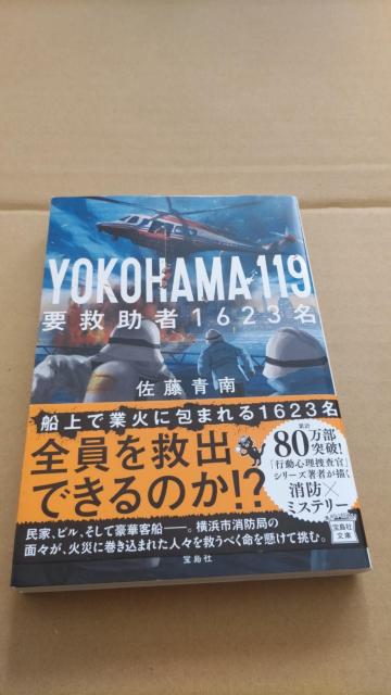 ��YOKOHAMA 119 �v�~���҂P�U�Q�R�� ������  �� �{/�G���� 