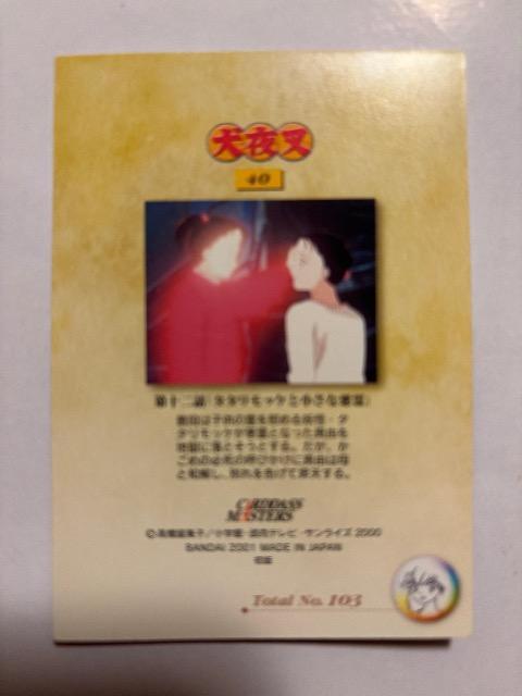 ���鍳�y�^�^�����b�P�Ə����Ȉ���z �� �g���[�f�B���O�J�[�h�� 