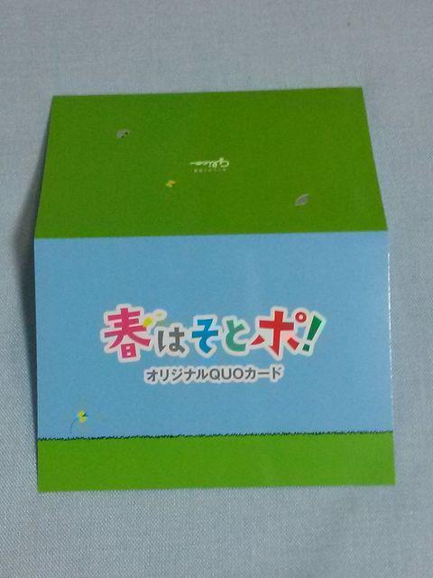 当選品◇グリコ ポッキー ピーナッツ オリジナルQUOカード 1000円分 スヌーピー◇ < ホビー  当選品◇グリコ ポッキー ピーナッツ オリジナルQUOカード 1000円分 スヌーピー◇ < ホビーの