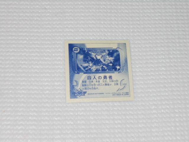 爆転シュート ベイブレード★No.042 シール烈伝 < アニメ/コミック/キャラクター  爆転シュート ベイブレード★No.042 シール烈伝 < アニメ/コミック/キャラクターの