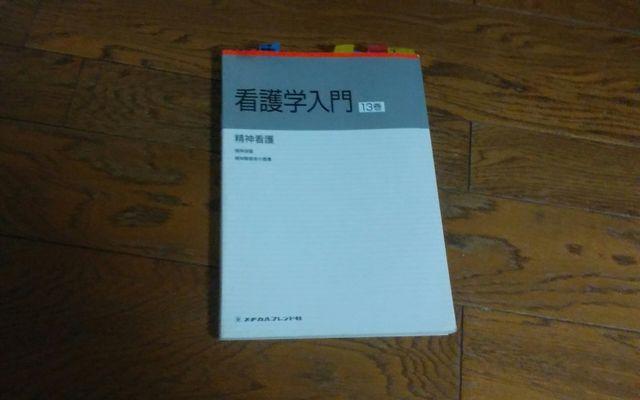 看護学入門13巻 メヂカルフレンド社 定価1575円 < 本/雑誌  看護学入門13巻 メヂカルフレンド社 定価1575円  < 本/雑誌の