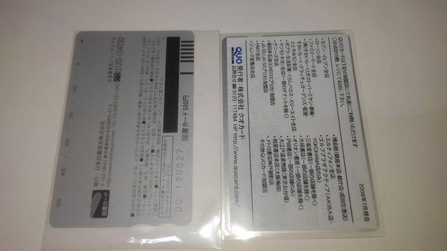 おまもりひまり 非売品 限定 図書カード QUOカード Sランク < チケット/金券  おまもりひまり 非売品 限定 図書カード QUOカード Sランク < チケット/金券の