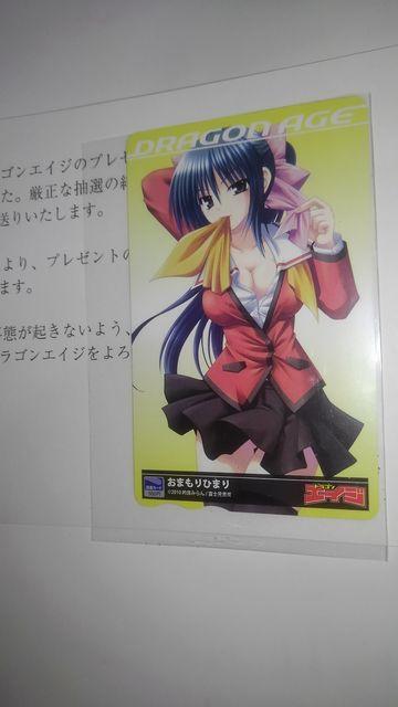 おまもりひまり 非売品 限定 図書カード QUOカード Sランク < チケット/金券  おまもりひまり 非売品 限定 図書カード QUOカード Sランク < チケット/金券の