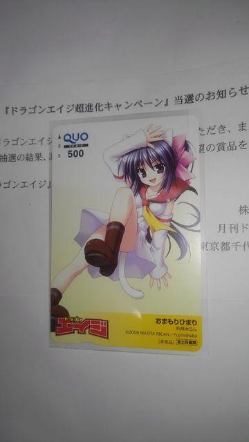 おまもりひまり 非売品 限定 図書カード QUOカード Sランク < チケット/金券  おまもりひまり 非売品 限定 図書カード QUOカード Sランク < チケット/金券の