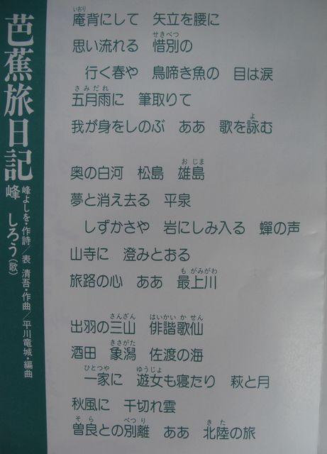 アンティック/コレクション::峰しろう「芭蕉旅日記」未使用7.26 < CD/DVD/ビデオ アンティック/コレクション::峰しろう「芭蕉旅日記」未使用7.26 < CD/DVD/ビデオの