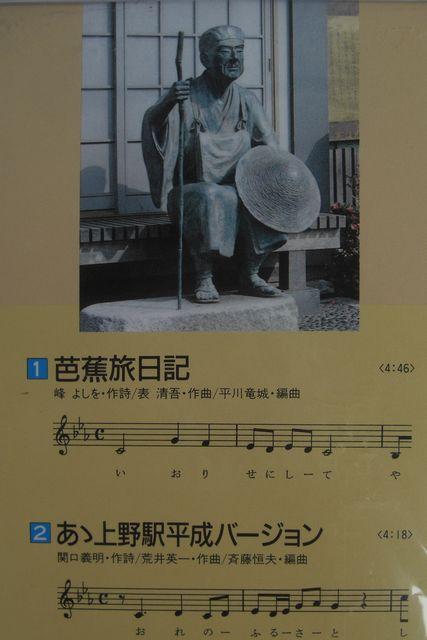 アンティック/コレクション::峰しろう「芭蕉旅日記」未使用7.26 < CD/DVD/ビデオ アンティック/コレクション::峰しろう「芭蕉旅日記」未使用7.26 < CD/DVD/ビデオの