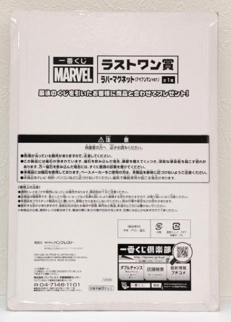 一番くじ MARVEL ラストワン賞 ラバーマグネット アイアンマン < アニメ/コミック/キャラクター  一番くじ MARVEL ラストワン賞 ラバーマグネット アイアンマン < アニメ/コミック/キャラクターの