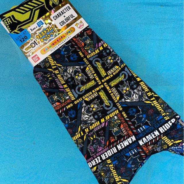 ♯新品♯仮面ライダー2枚組プレミアムきゃらふるインナーパンツ120A < キッズ/ベビー  ♯新品♯仮面ライダー2枚組プレミアムきゃらふるインナーパンツ120A  < キッズ/ベビーの