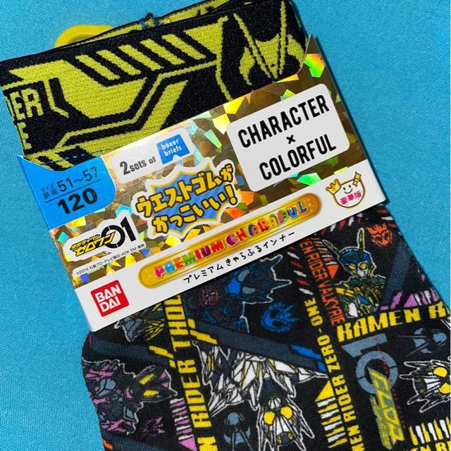 ♯新品♯仮面ライダー2枚組プレミアムきゃらふるインナーパンツ120A < キッズ/ベビー  ♯新品♯仮面ライダー2枚組プレミアムきゃらふるインナーパンツ120A < キッズ/ベビーの