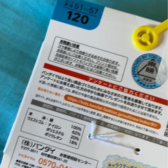 ♯新品♯仮面ライダー2枚組プレミアムきゃらふるインナーパンツ120A < キッズ/ベビー  ♯新品♯仮面ライダー2枚組プレミアムきゃらふるインナーパンツ120A < キッズ/ベビーの