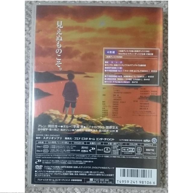 KF  ジブリ作品 ゲド戦記 特別収録版 宮崎吾朗 DVD4枚 < CD/DVD/ビデオ  KF  ジブリ作品 ゲド戦記 特別収録版 宮崎吾朗 DVD4枚 < CD/DVD/ビデオの
