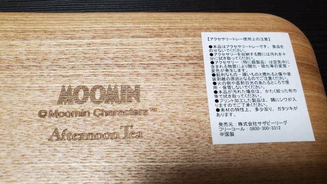 新品未使用☆ムーミン&リトルミイ☆アクセサリートレー < ブランド  新品未使用☆ムーミン&リトルミイ☆アクセサリートレー < ブランドの