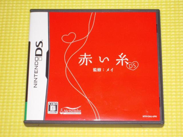 DS★赤い糸DS★箱付・説明書付・ソフト付★動作確認済 < ゲーム本体/ソフト  DS★赤い糸DS★箱付・説明書付・ソフト付★動作確認済  < ゲーム本体/ソフトの