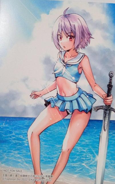 王国へ続く道 奴隷剣士の成り上がり英雄譚のイラストカード < アニメ/コミック/キャラクター  王国へ続く道 奴隷剣士の成り上がり英雄譚のイラストカード  < アニメ/コミック/キャラクターの
