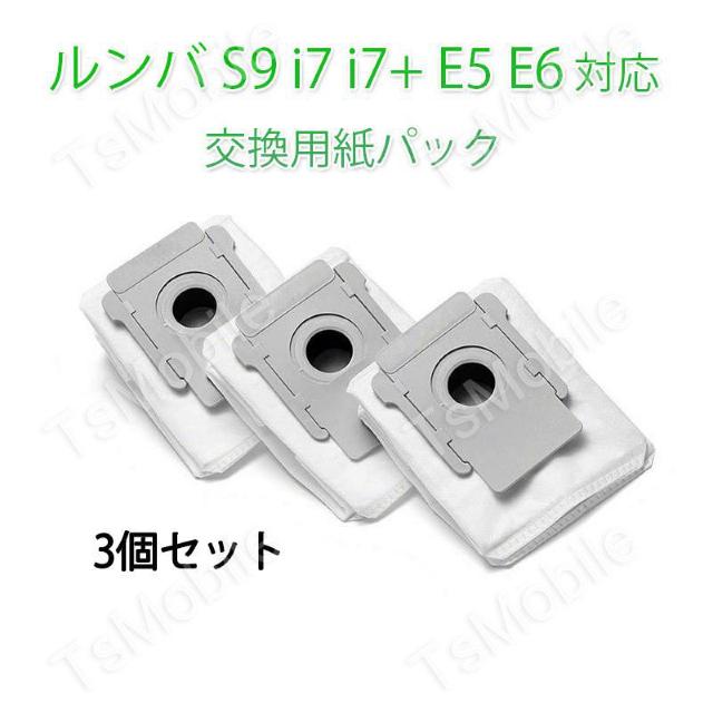 irobot 紙バッグ3個セット roomba e5 e6 < 家電/AV  irobot 紙バッグ3個セット roomba e5 e6  < 家電/AVの