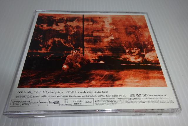 CD★帯・DVD付★ナイトメア★このは(初回限定盤)(廃盤)★アニソン★2枚同梱270円 < タレントグッズ  CD★帯・DVD付★ナイトメア★このは(初回限定盤)(廃盤)★アニソン★2枚同梱270円 < タレントグッズの