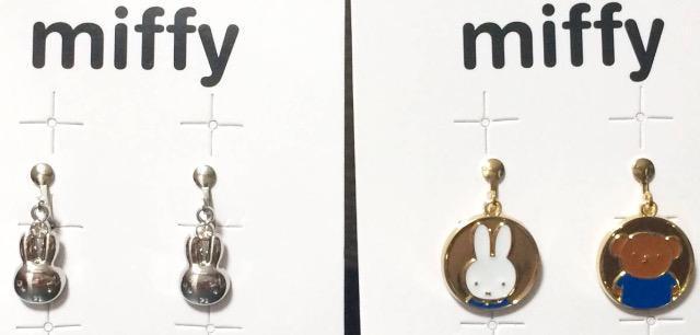 【ミッフィー】miffy★アクセサリー『イヤリング★ 2点セット』新品 < おもちゃ  【ミッフィー】miffy★アクセサリー『イヤリング★ 2点セット』新品  < おもちゃの