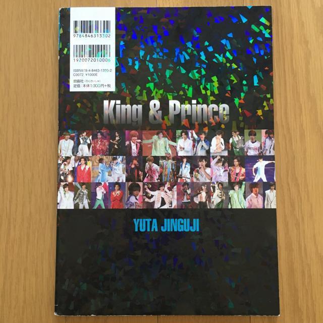 Zoom in YUTA JINGUJI 神宮寺勇太 キンプリ King&Prince フォトレポート 写真集 フォトブック 希少 < タレントグッズ  Zoom in YUTA JINGUJI 神宮寺勇太 キンプリ King&Prince フォトレポート 写真集 フォトブック 希少 < タレントグッズの