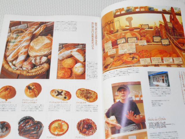 雑誌 Cafe sweets vol.22 2003 < 本/雑誌  雑誌 Cafe sweets vol.22 2003 < 本/雑誌の