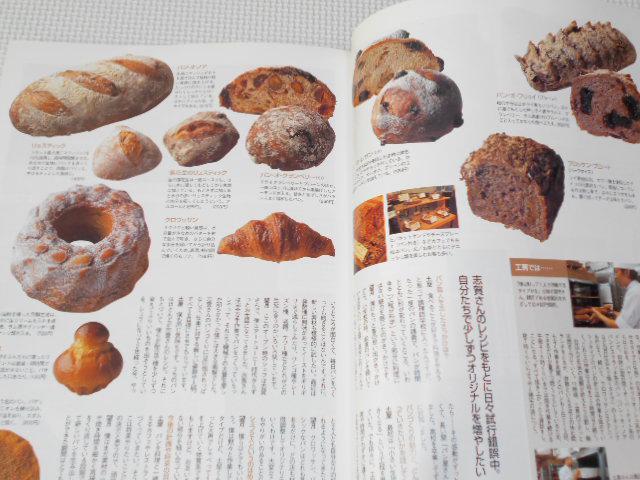 雑誌 Cafe sweets vol.22 2003 < 本/雑誌  雑誌 Cafe sweets vol.22 2003 < 本/雑誌の