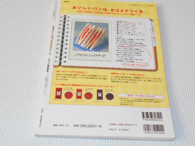 雑誌 Cafe sweets vol.22 2003 < 本/雑誌  雑誌 Cafe sweets vol.22 2003 < 本/雑誌の