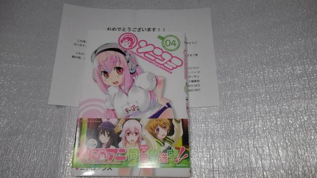 ソニコミ 非売品 限定 直筆 イラスト サイン本 Sランク ニトロプラス 仏さんじょ コミック < アニメ/コミック/キャラクター  ソニコミ 非売品 限定 直筆 イラスト サイン本 Sランク ニトロプラス 仏さんじょ コミック  < アニメ/コミック/キャラクターの