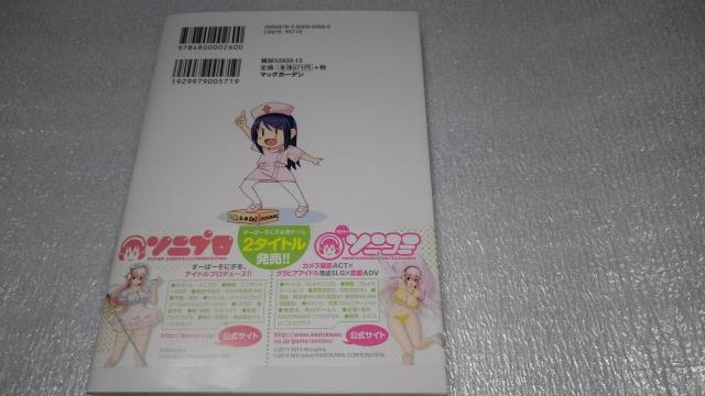 ソニコミ 非売品 限定 直筆 イラスト サイン本 Sランク ニトロプラス 仏さんじょ コミック < アニメ/コミック/キャラクター  ソニコミ 非売品 限定 直筆 イラスト サイン本 Sランク ニトロプラス 仏さんじょ コミック < アニメ/コミック/キャラクターの