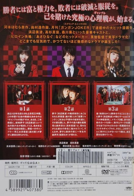 中古DVD 賭ケグルイ 〈4枚組〉 < CD/DVD/ビデオ  中古DVD 賭ケグルイ 〈4枚組〉 < CD/DVD/ビデオの