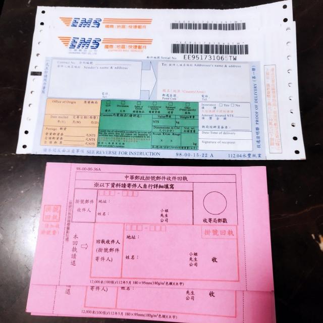 台湾 臺灣 郵局 郵便局 EMSラベル 中華郵政掛號郵件收件回執 < ホビー  台湾 臺灣 郵局 郵便局 EMSラベル 中華郵政掛號郵件收件回執  < ホビーの