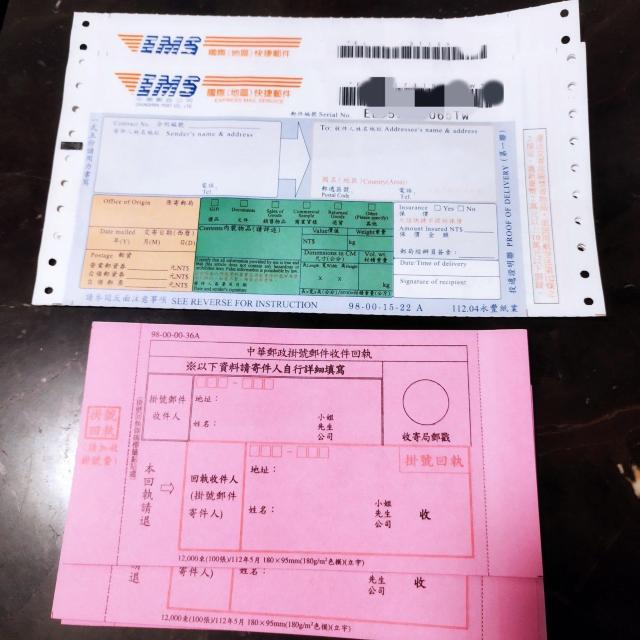 台湾 臺灣 郵局 郵便局 EMSラベル 中華郵政掛號郵件收件回執 < ホビー  台湾 臺灣 郵局 郵便局 EMSラベル 中華郵政掛號郵件收件回執 < ホビーの