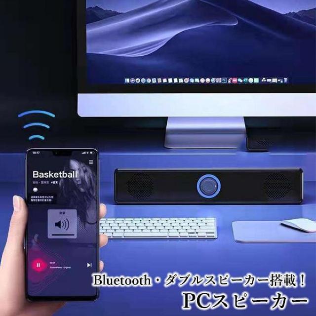 スピーカー PCスピーカー サウンドバー 高音質 bluetooth 無線 有線 USB パソコン スピーカー コンパクト 自宅 < 家電/AV  スピーカー PCスピーカー サウンドバー 高音質 bluetooth 無線 有線 USB パソコン スピーカー コンパクト 自宅 < 家電/AVの
